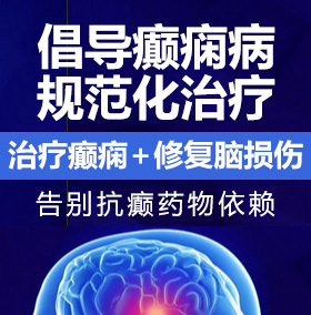 操逼好视频癫痫病能治愈吗